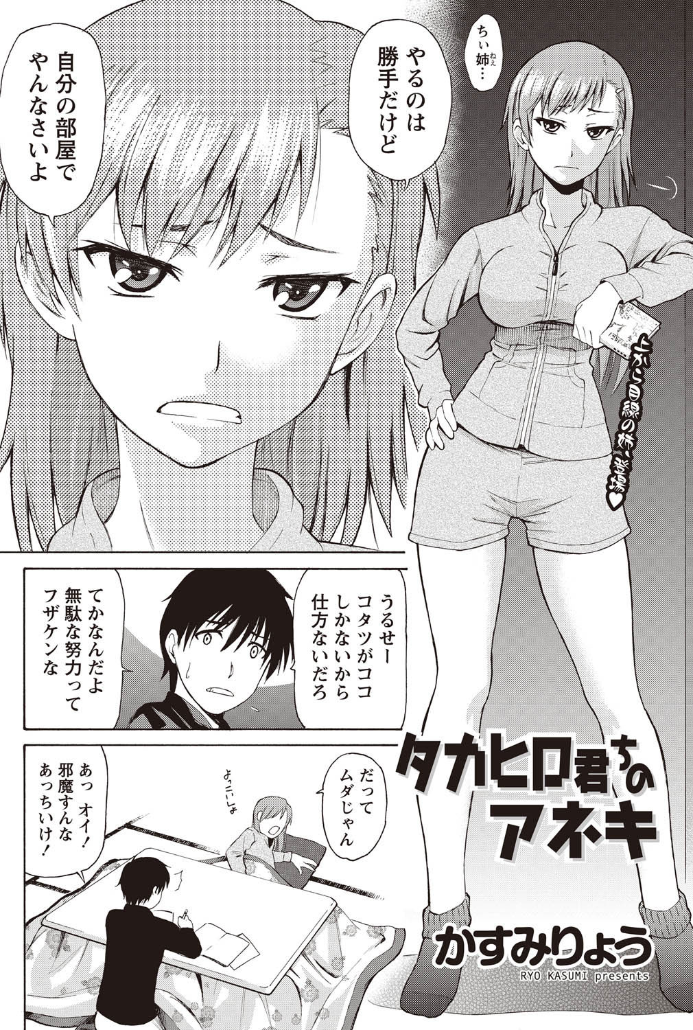Namaiki! 2011-02 - Page 187