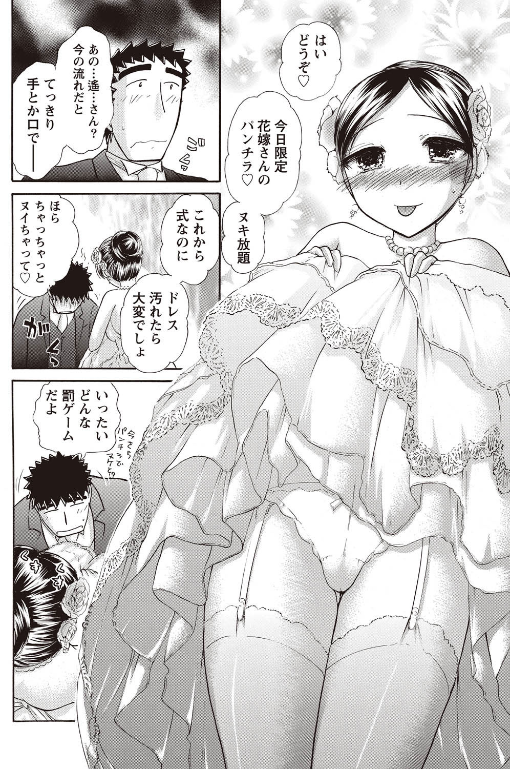 Namaiki! 2011-02 - Page 210