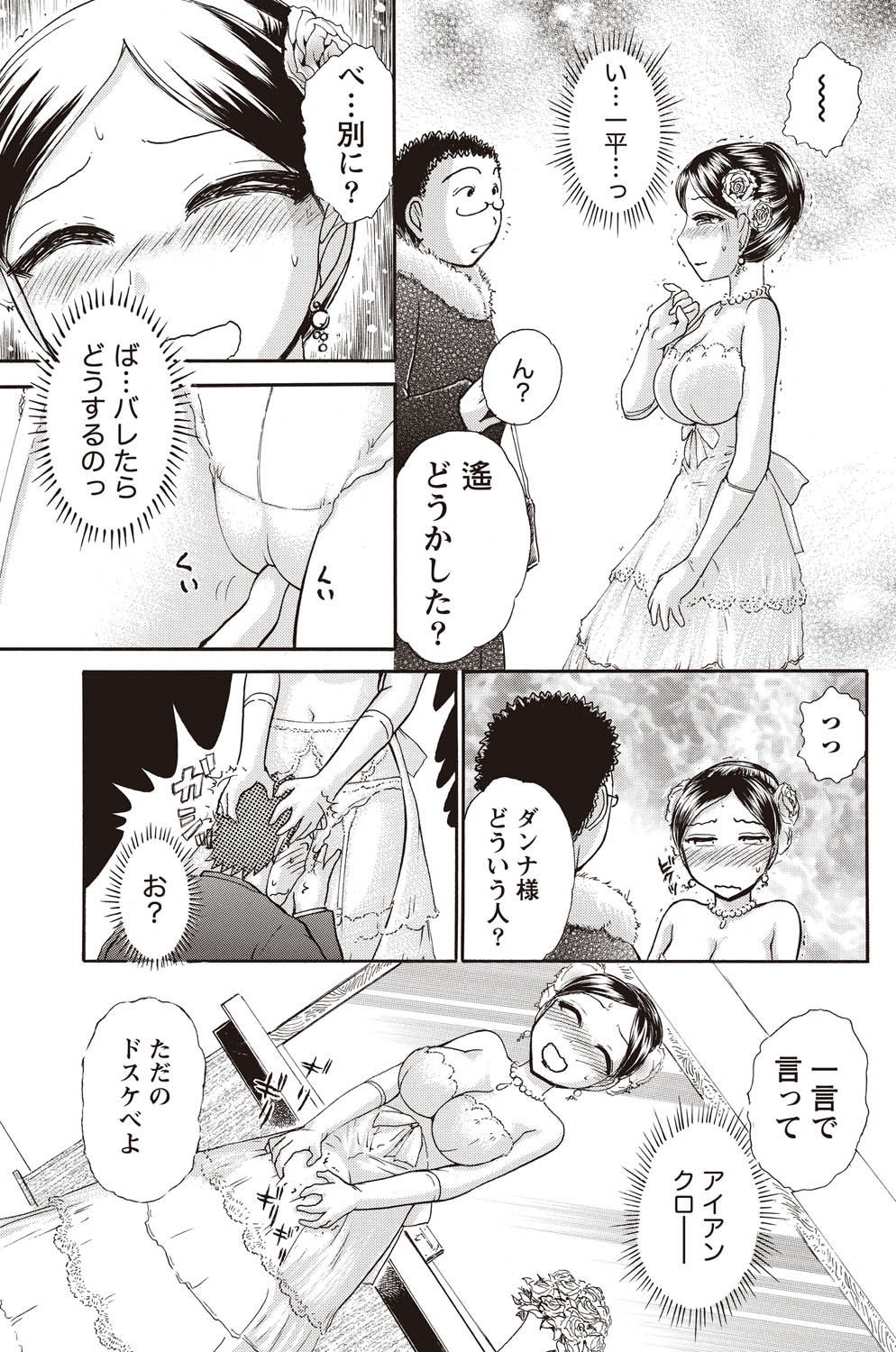 Namaiki! 2011-02 - Page 213