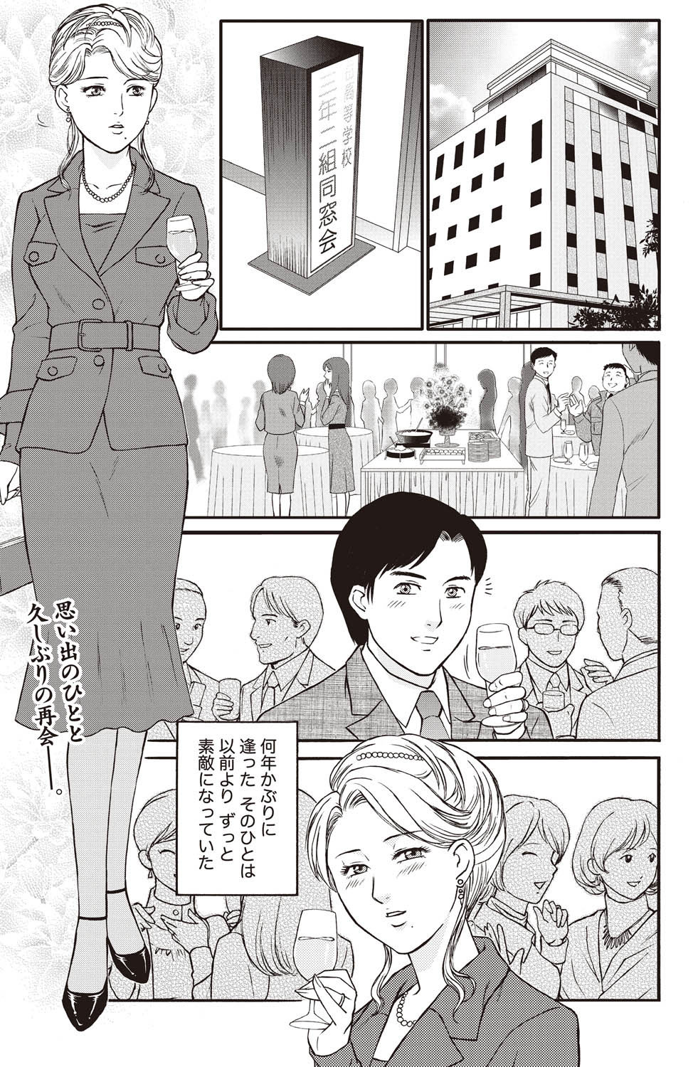 Namaiki! 2011-02 - Page 225