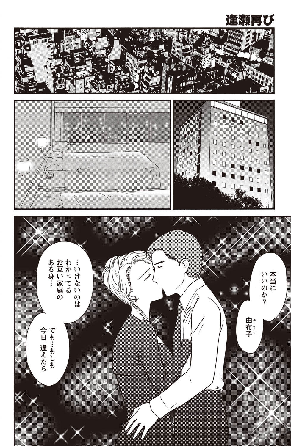 Namaiki! 2011-02 - Page 226