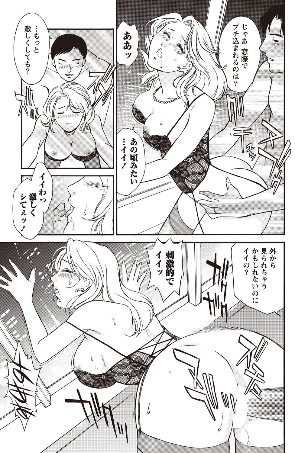 Namaiki! 2011-02 - Page 233