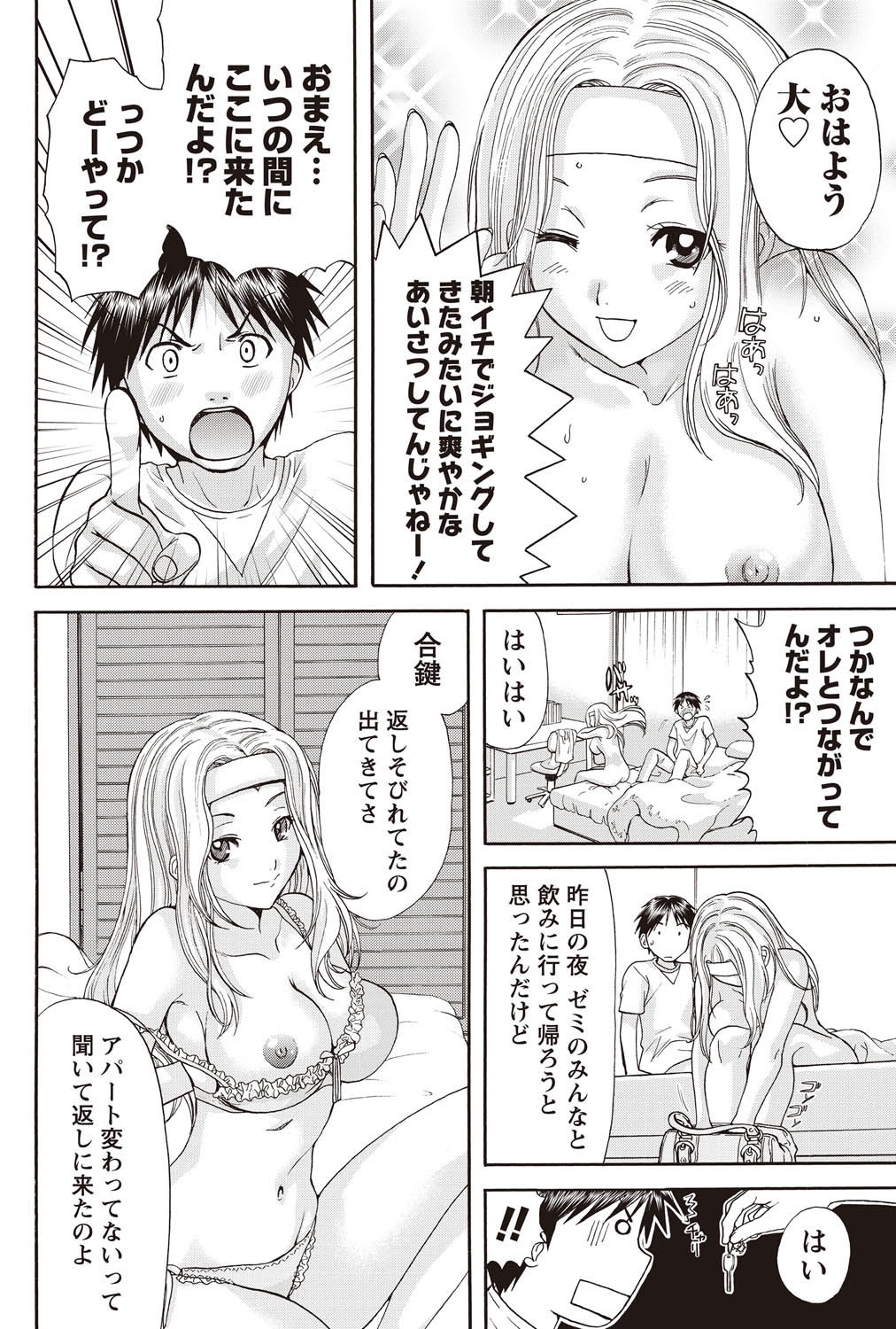 Namaiki! 2011-02 - Page 54