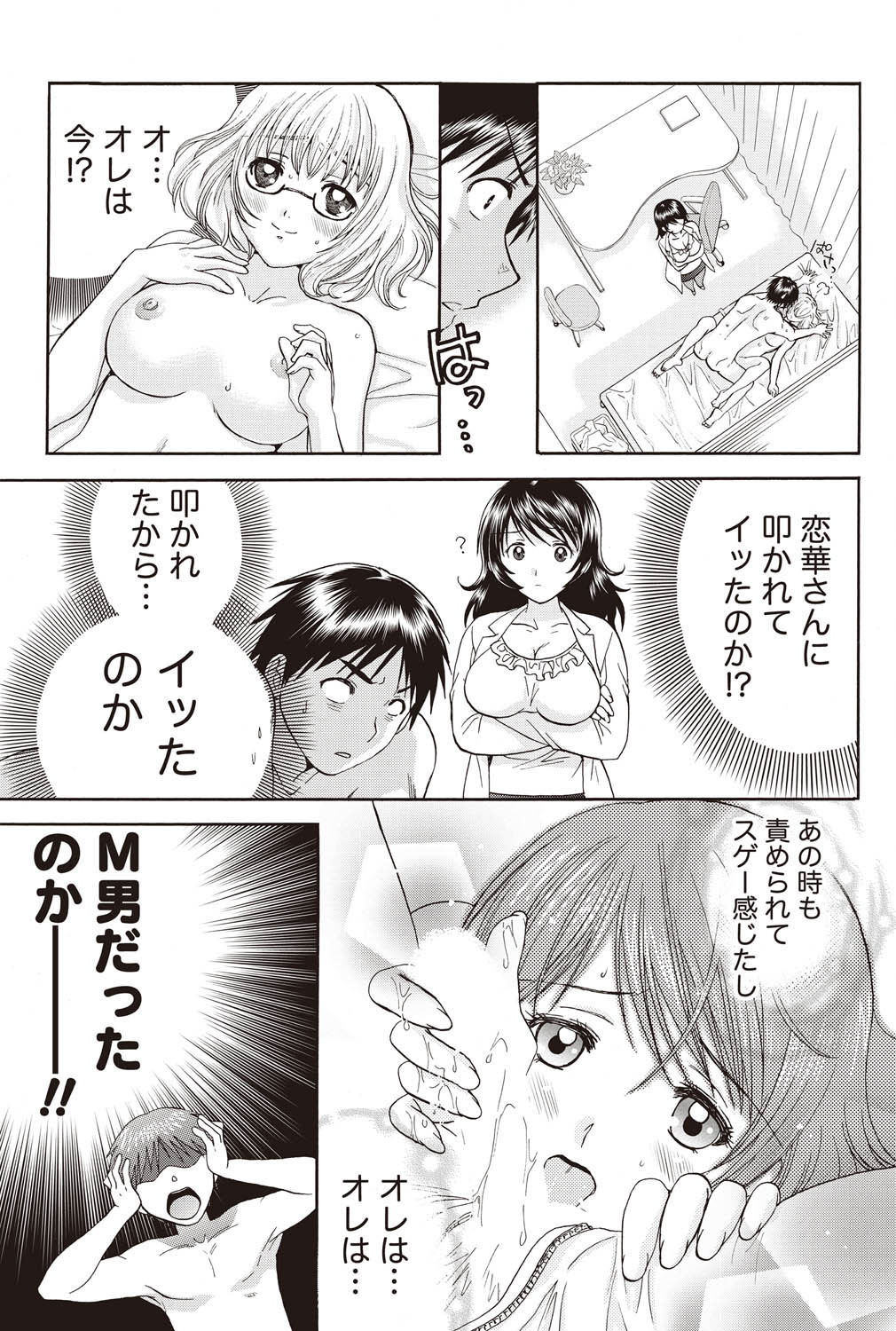 Namaiki! 2011-02 - Page 67