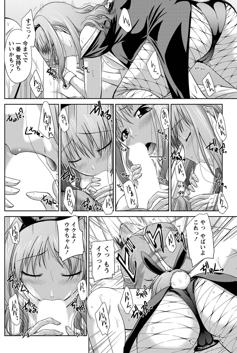 Namaiki! 2011-03 - Page 105