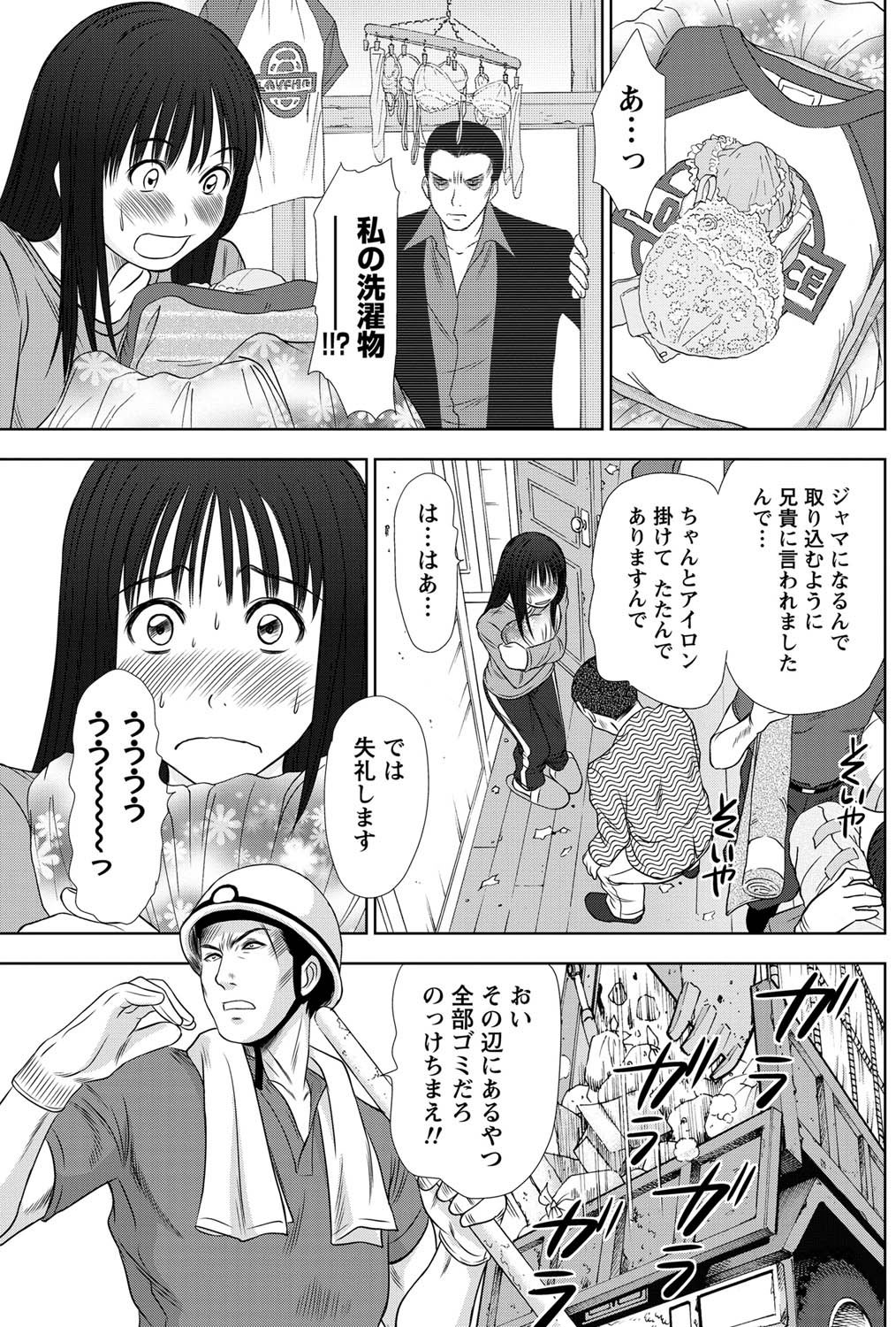 Namaiki! 2011-03 - Page 118