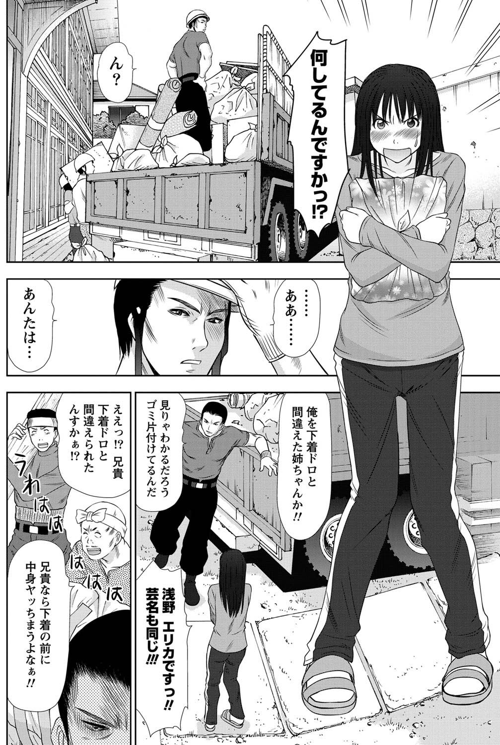 Namaiki! 2011-03 - Page 119