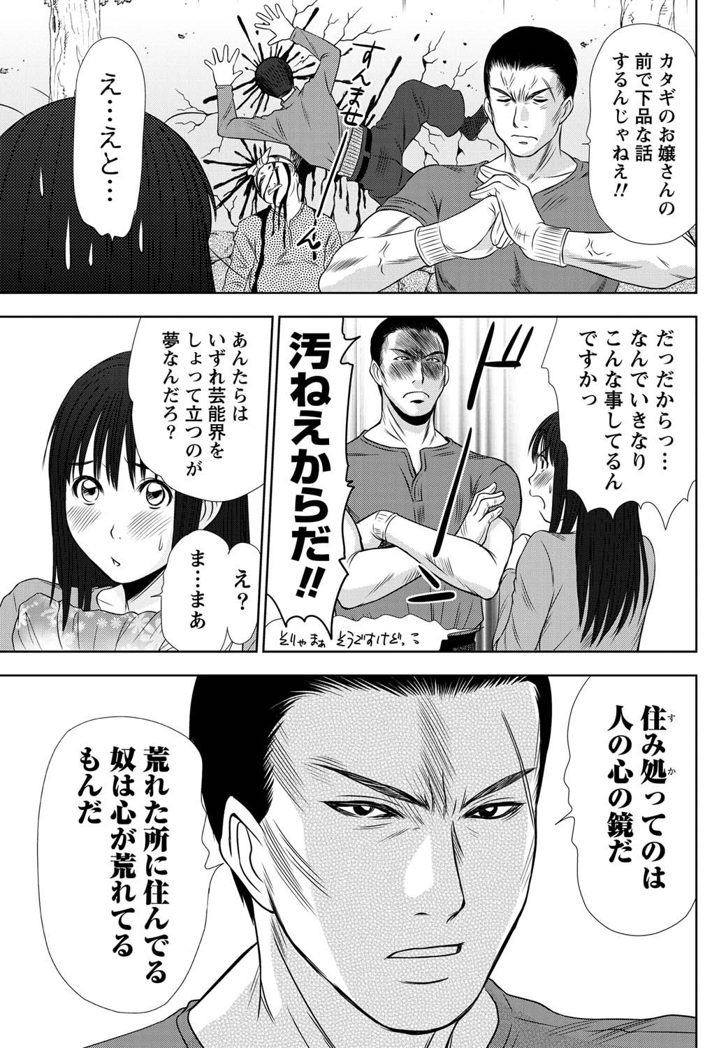 Namaiki! 2011-03 - Page 120
