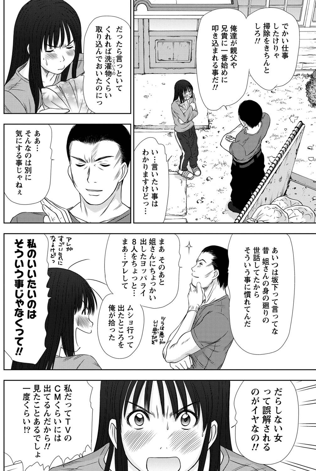 Namaiki! 2011-03 - Page 121