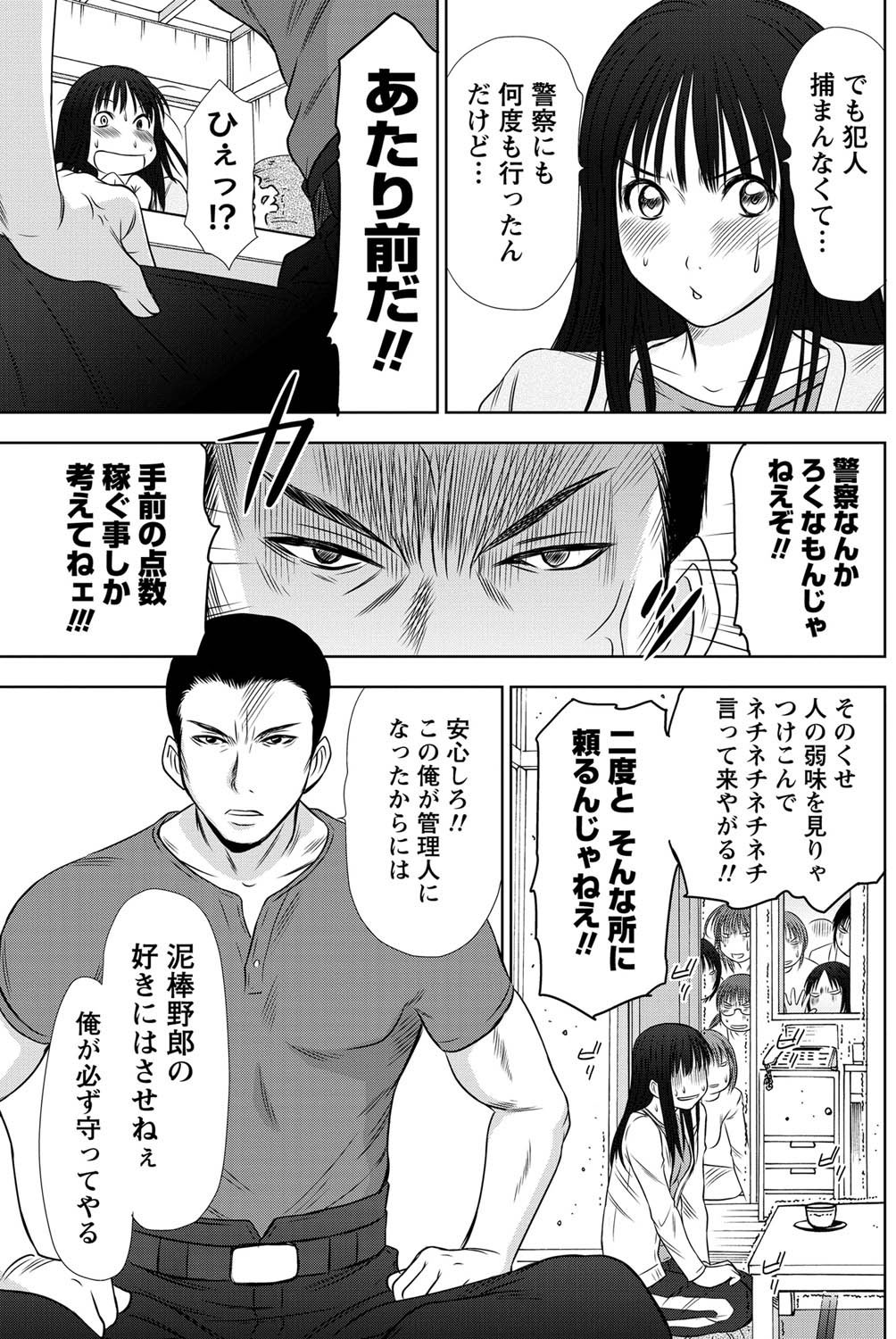 Namaiki! 2011-03 - Page 124