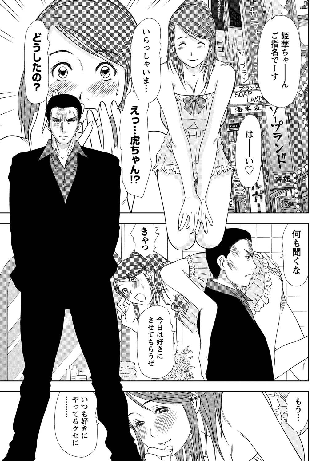 Namaiki! 2011-03 - Page 128