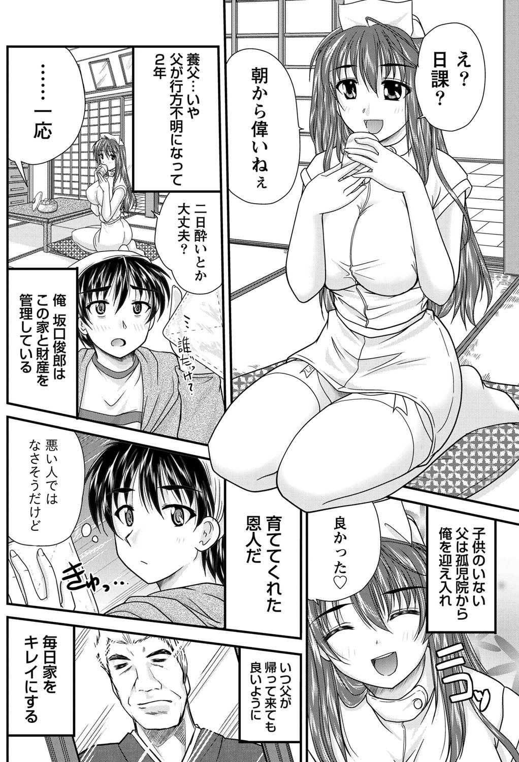Namaiki! 2011-03 - Page 140
