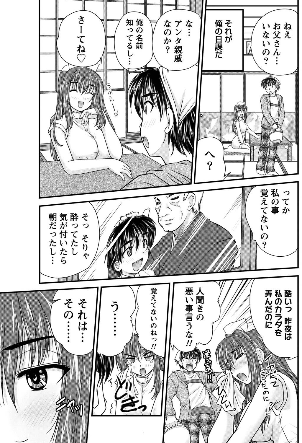 Namaiki! 2011-03 - Page 141