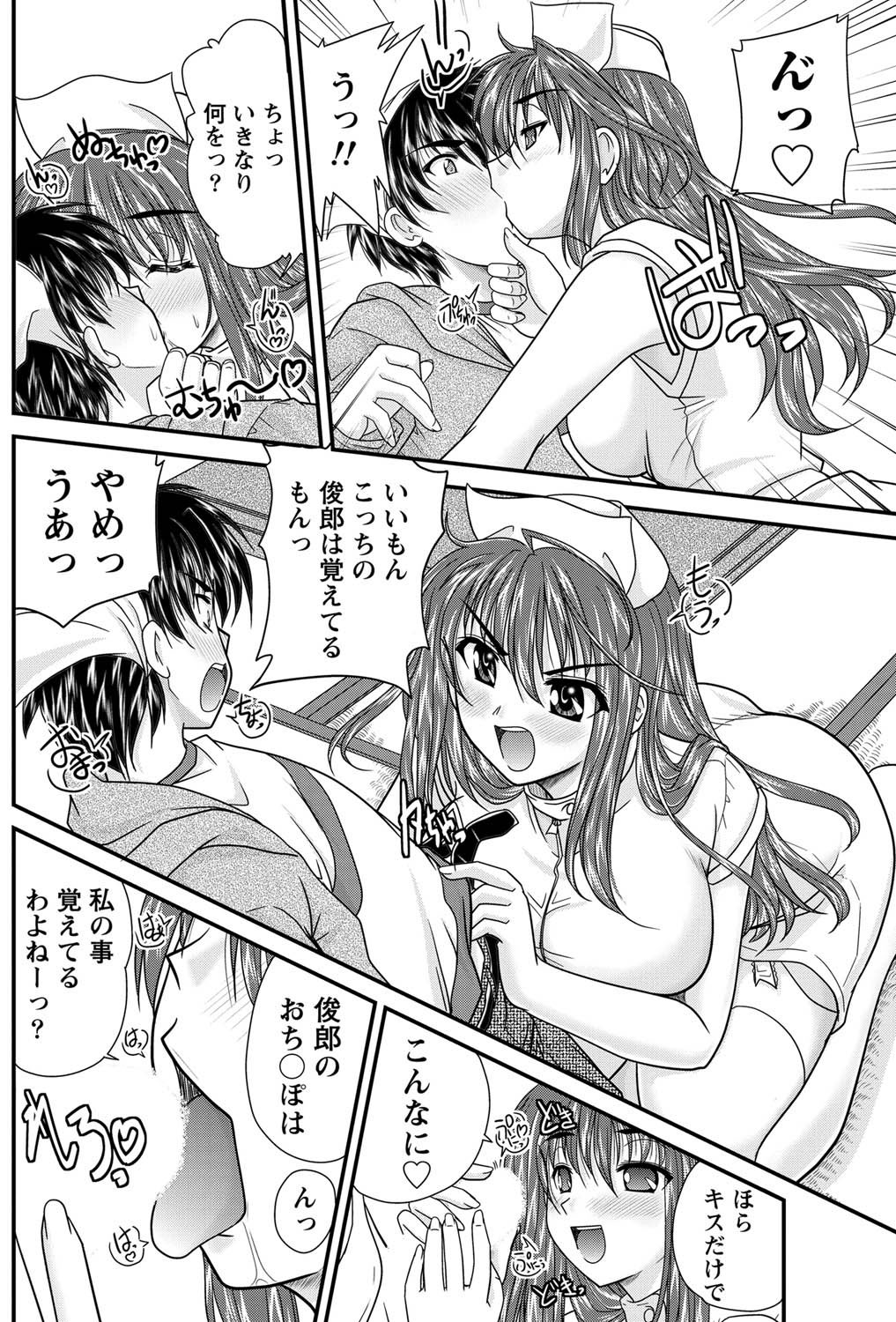 Namaiki! 2011-03 - Page 142