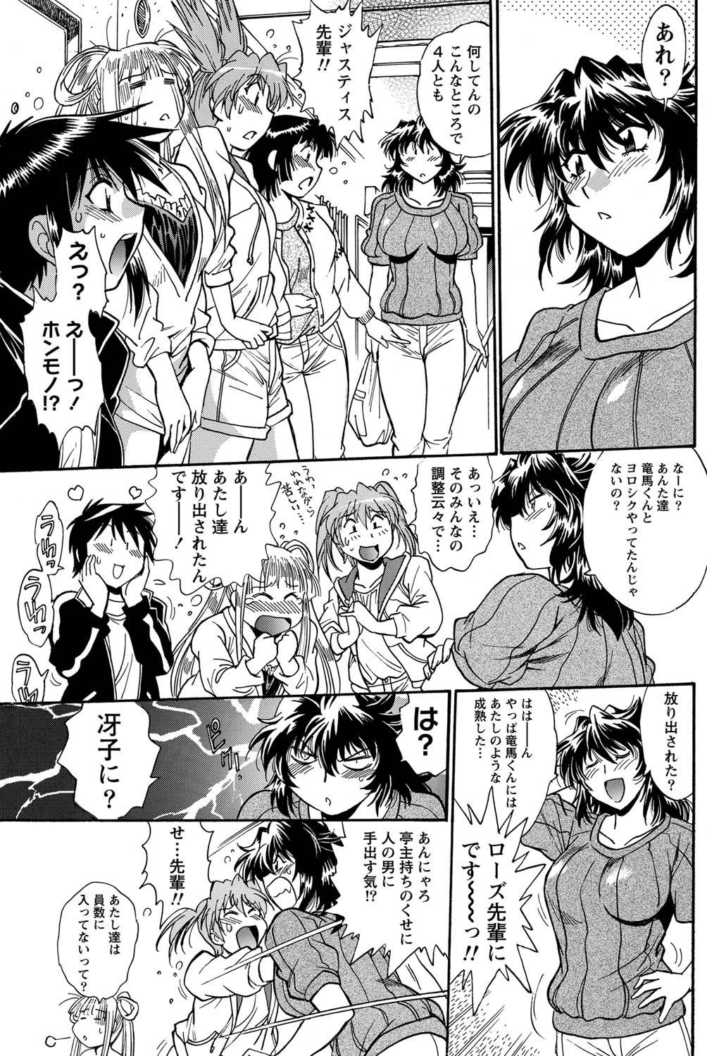 Namaiki! 2011-03 - Page 157