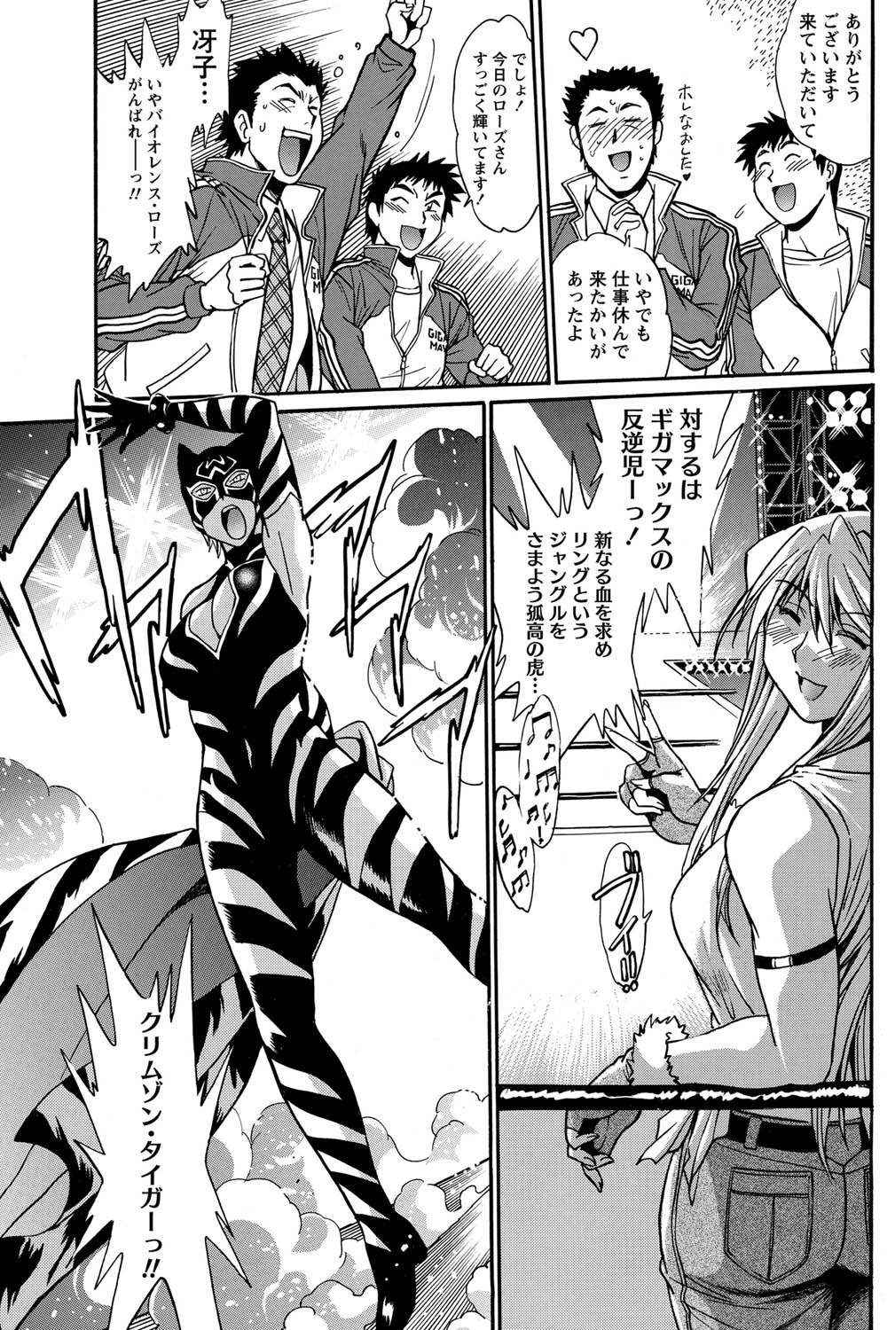 Namaiki! 2011-03 - Page 173