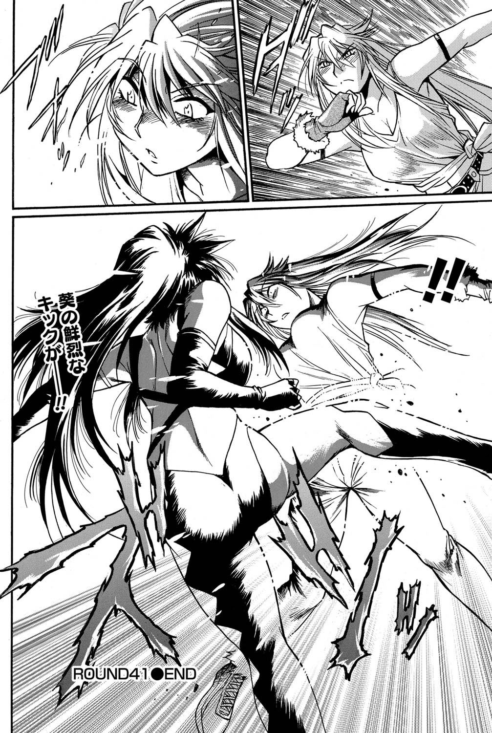Namaiki! 2011-03 - Page 178
