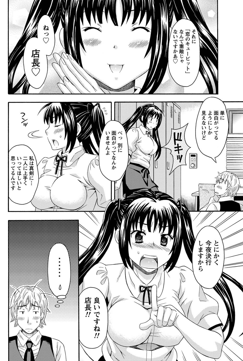 Namaiki! 2011-03 - Page 185