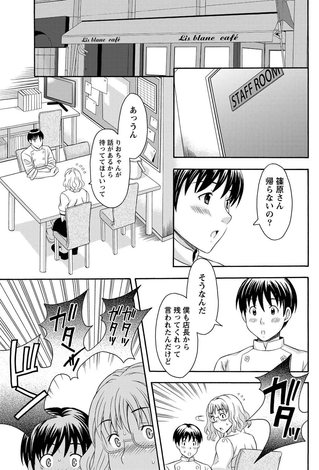 Namaiki! 2011-03 - Page 186