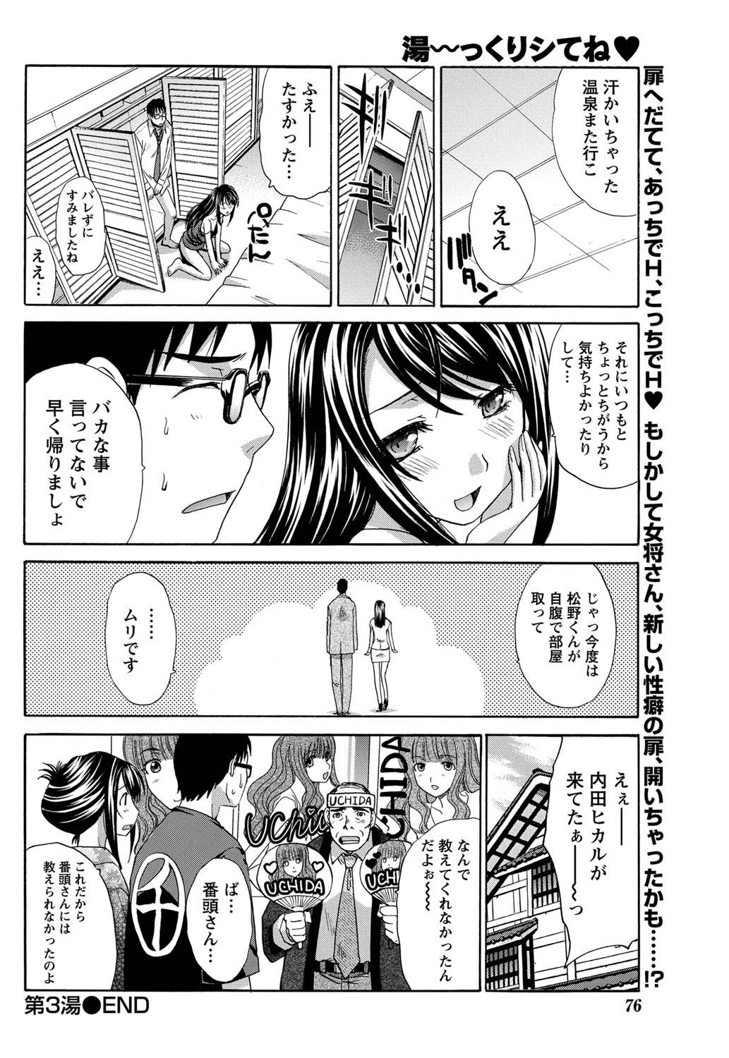 Namaiki! 2011-03 - Page 75