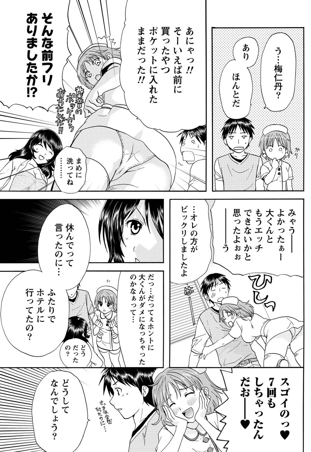 Namaiki! 2011-03 - Page 94