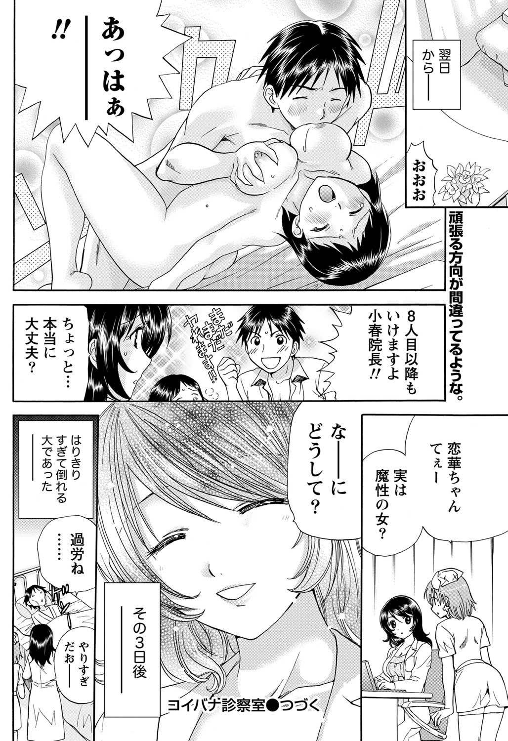 Namaiki! 2011-03 - Page 97