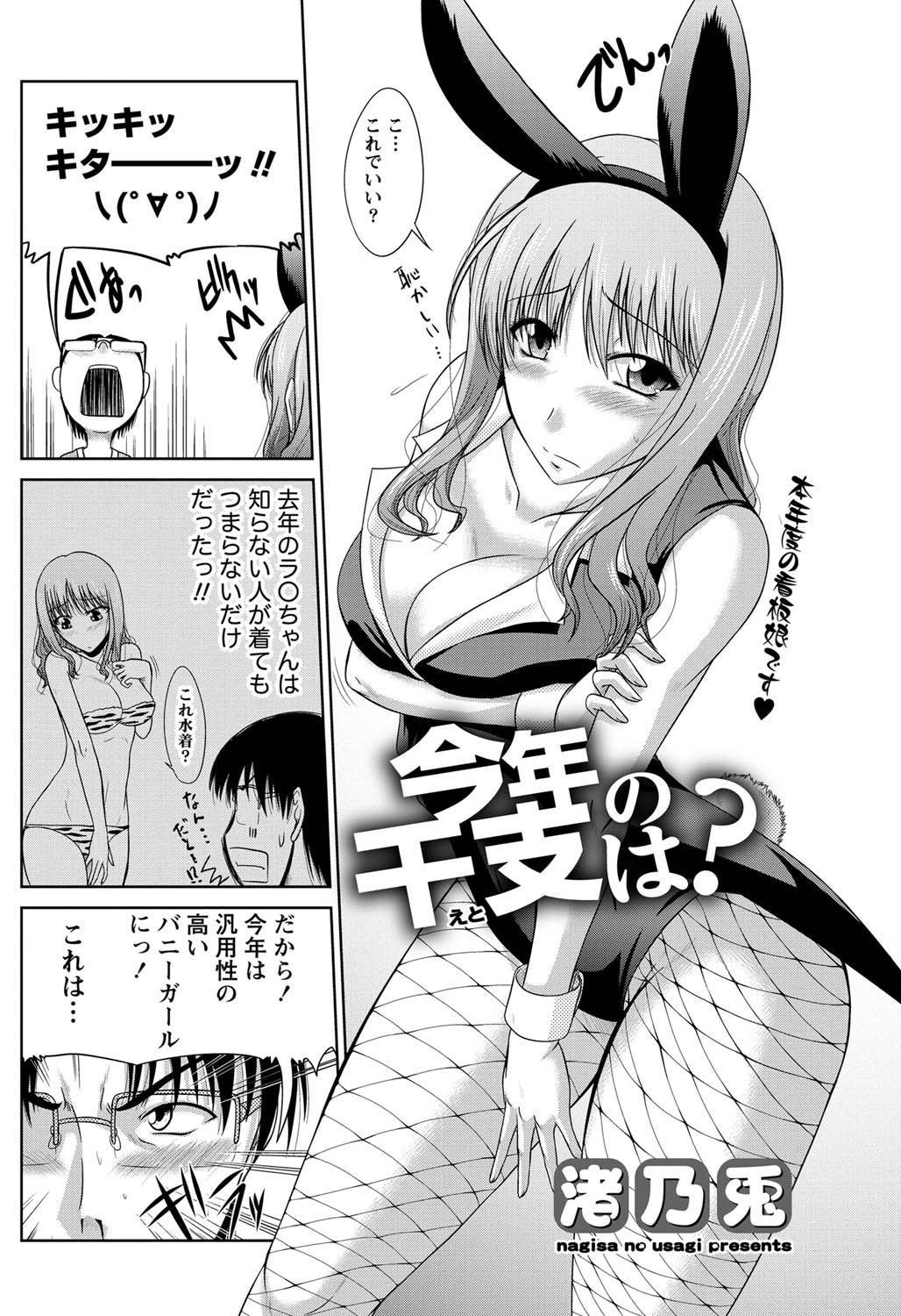 Namaiki! 2011-03 - Page 99