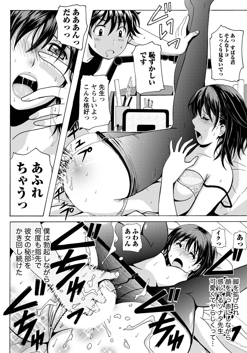 Namaiki! 2011-04 - Page 20