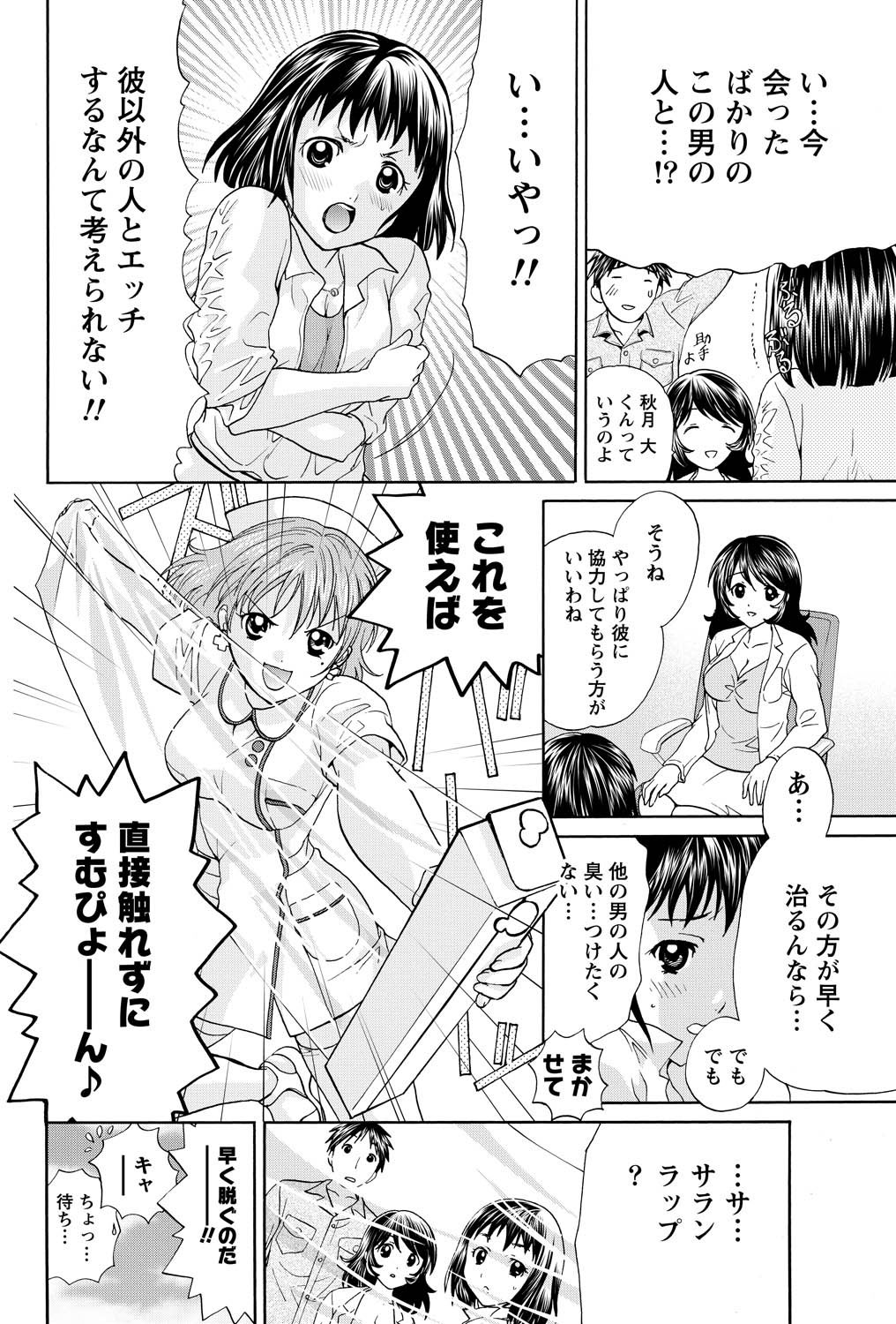 Namaiki! 2011-05 - Page 11