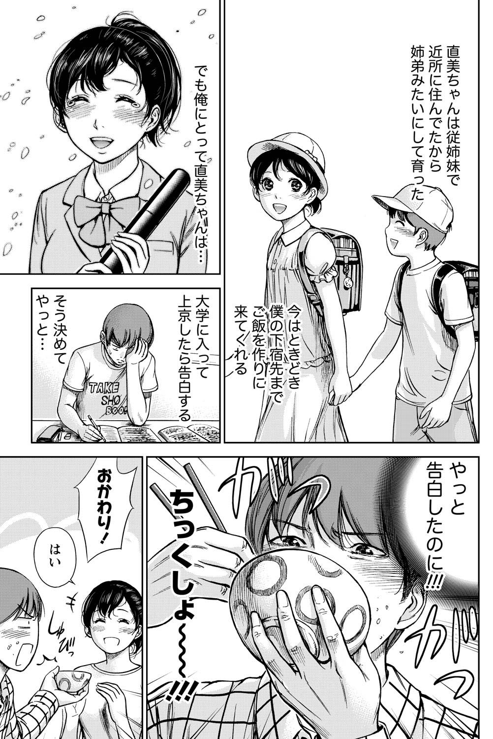 Namaiki! 2011-05 - Page 116