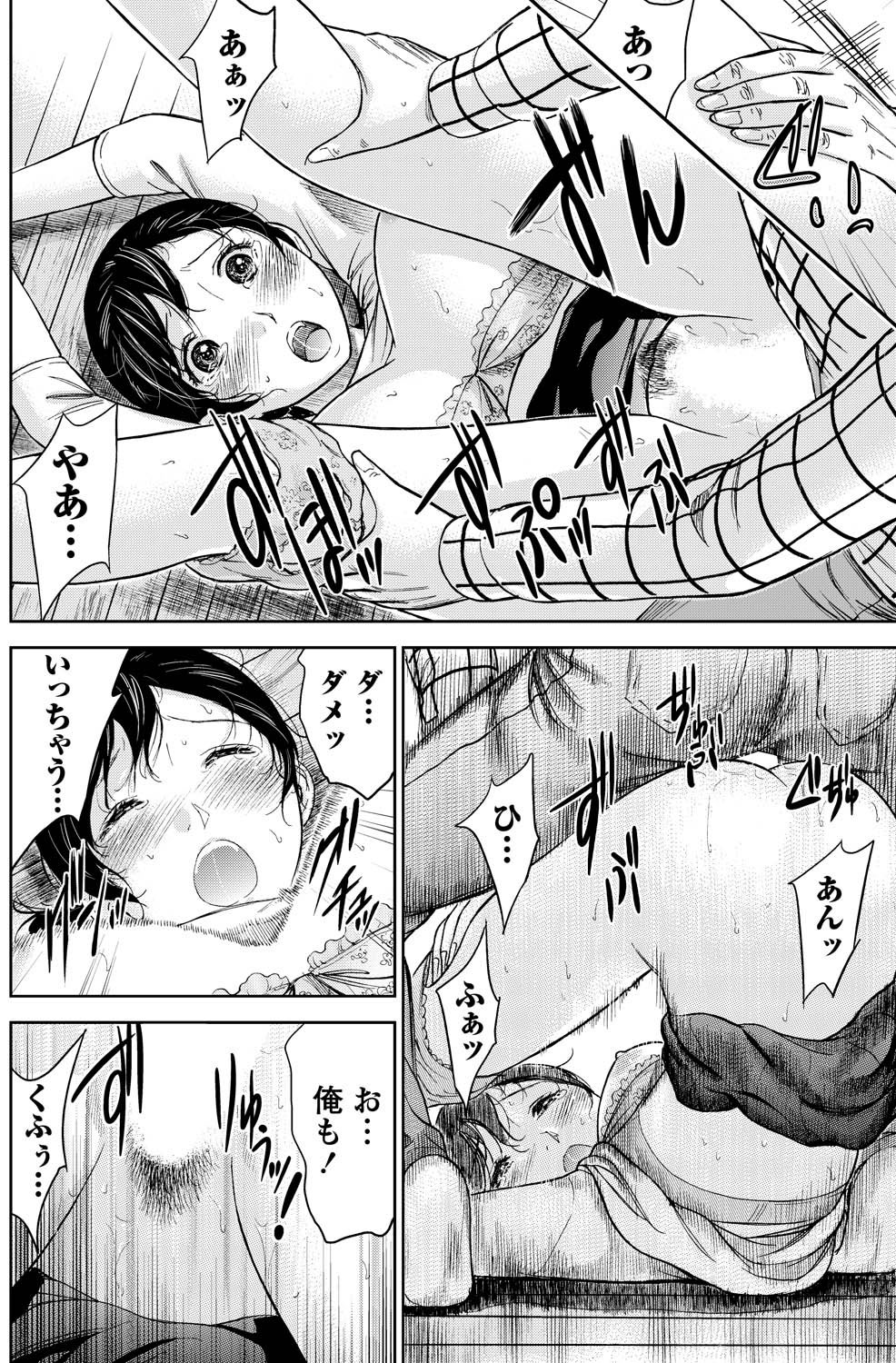 Namaiki! 2011-05 - Page 131