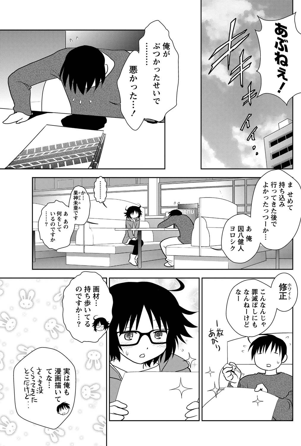 Namaiki! 2011-05 - Page 145