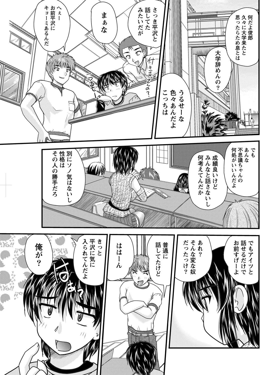 Namaiki! 2011-05 - Page 181