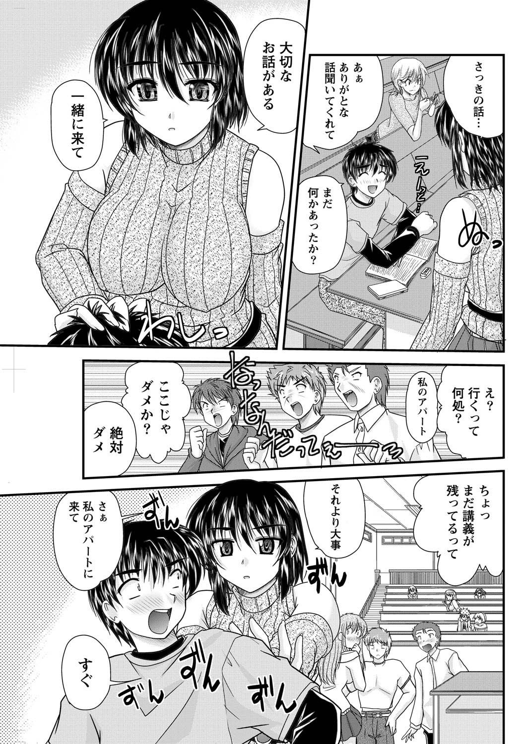 Namaiki! 2011-05 - Page 183