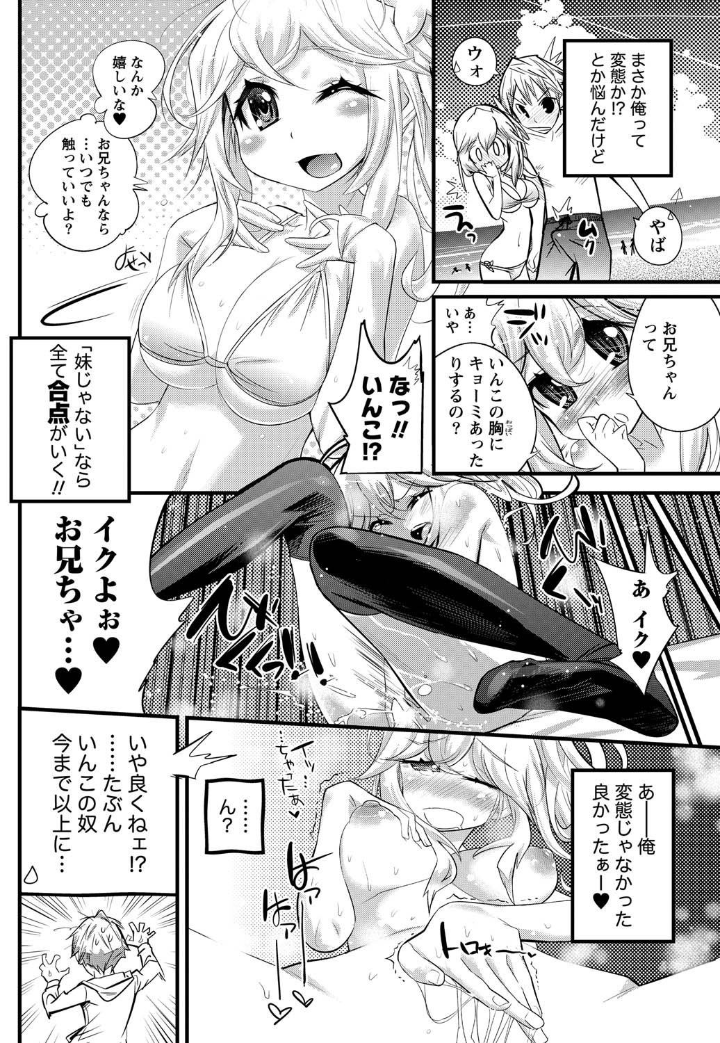Namaiki! 2011-05 - Page 202
