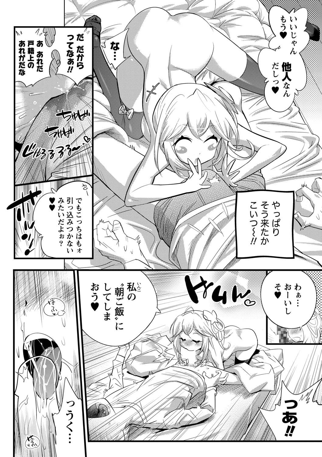 Namaiki! 2011-05 - Page 204