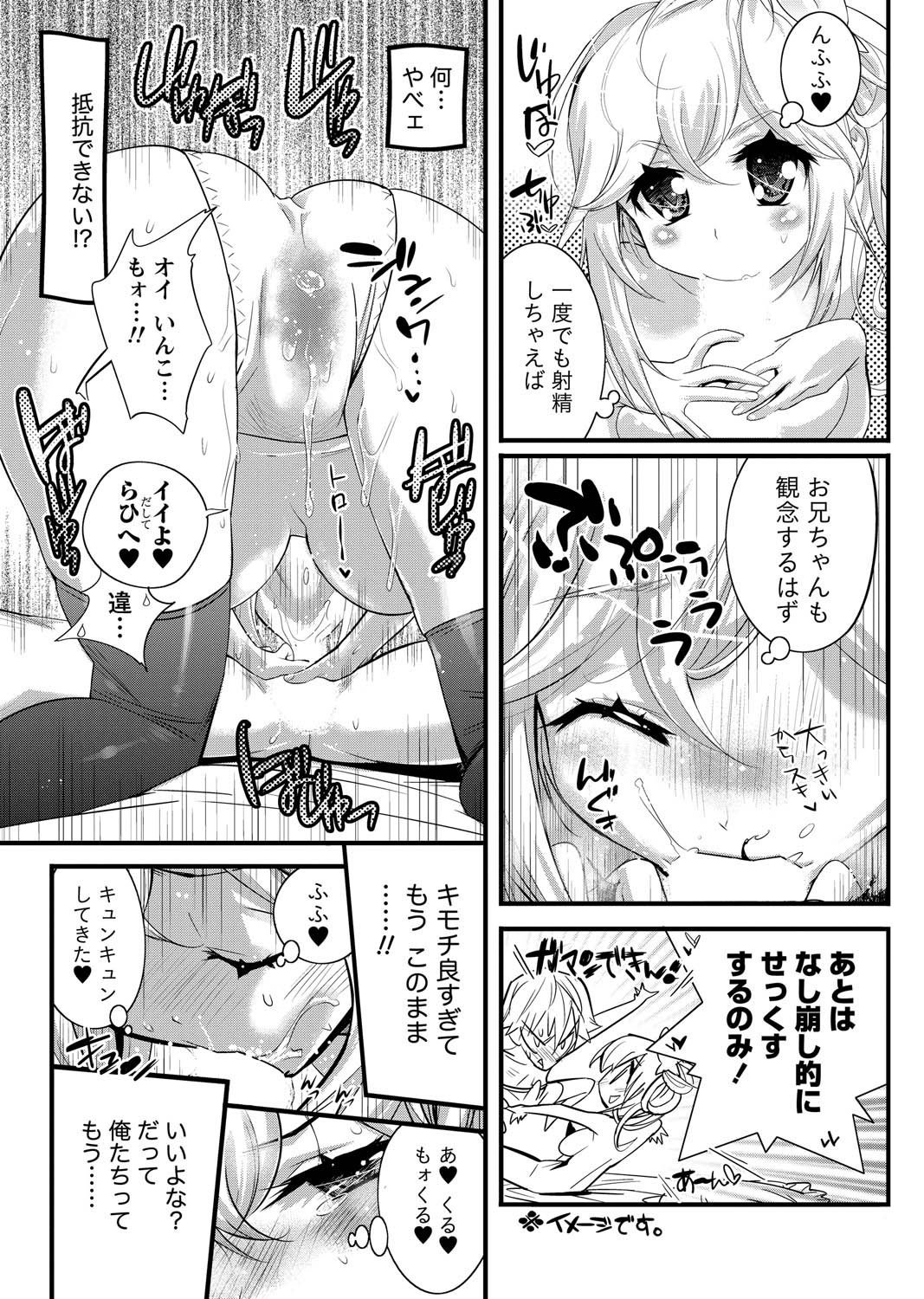 Namaiki! 2011-05 - Page 205