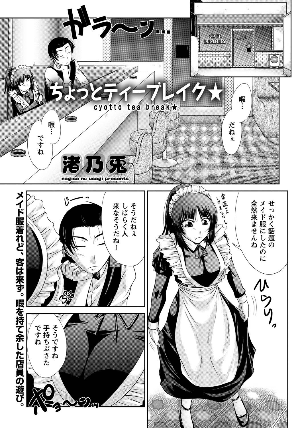 Namaiki! 2011-05 - Page 217