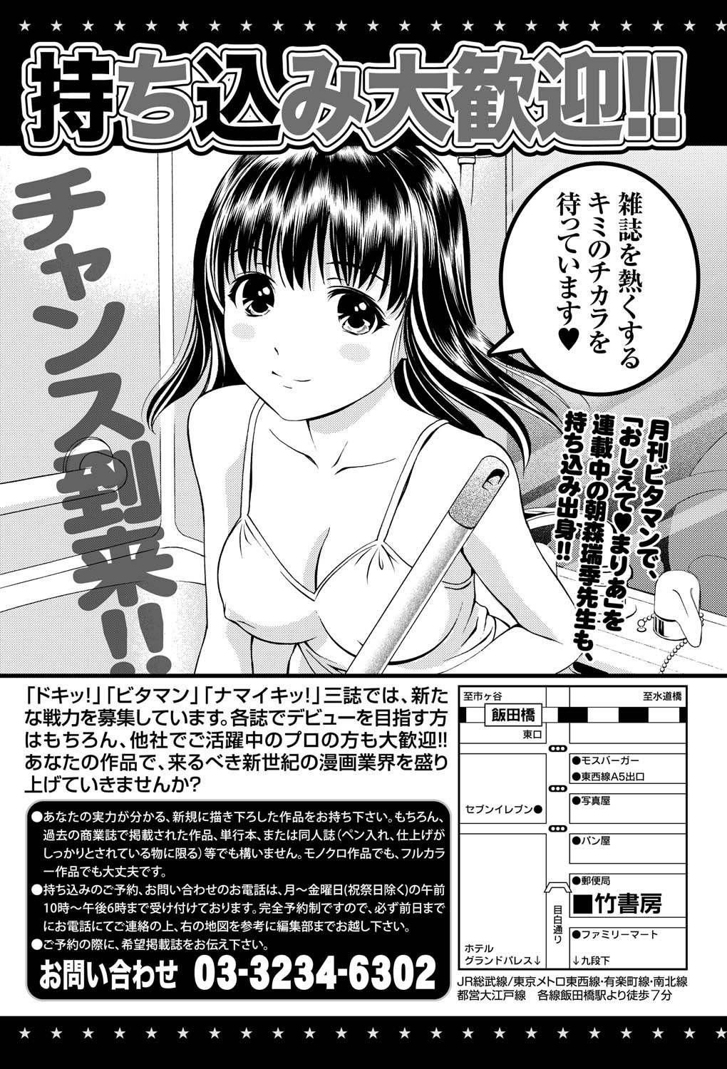 Namaiki! 2011-05 - Page 234
