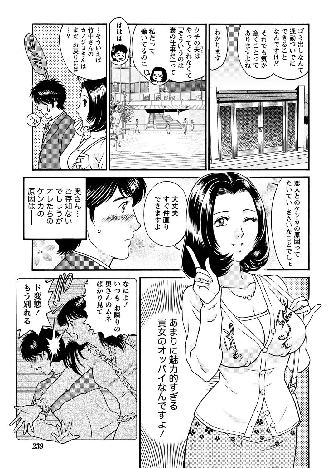 Namaiki! 2011-05 - Page 237