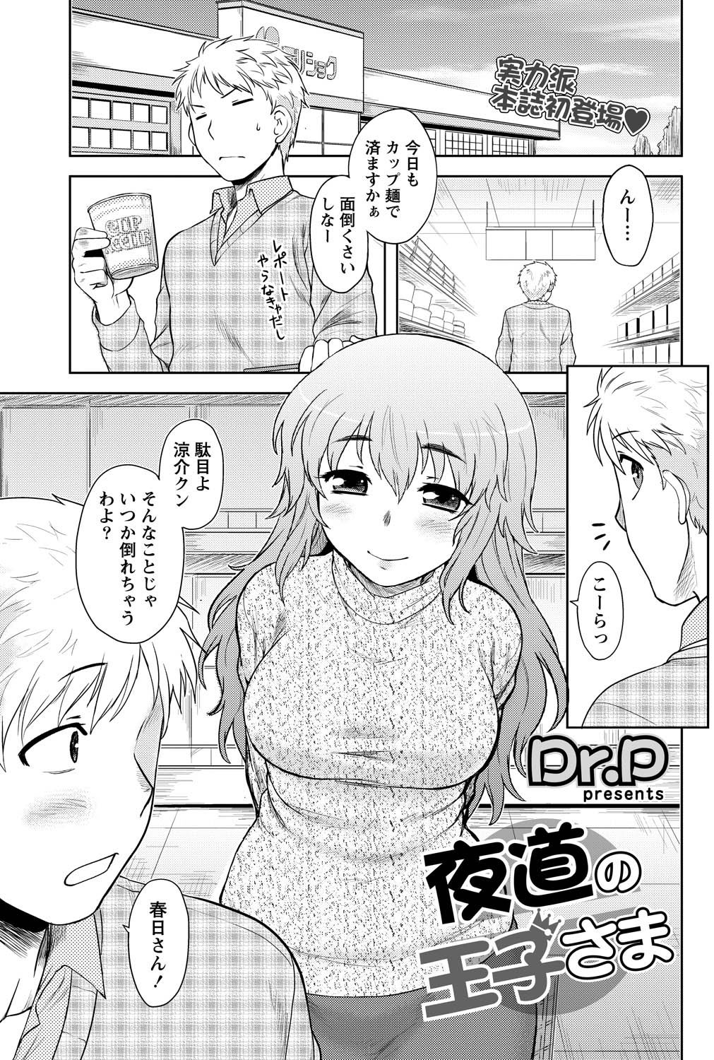 Namaiki! 2011-05 - Page 50