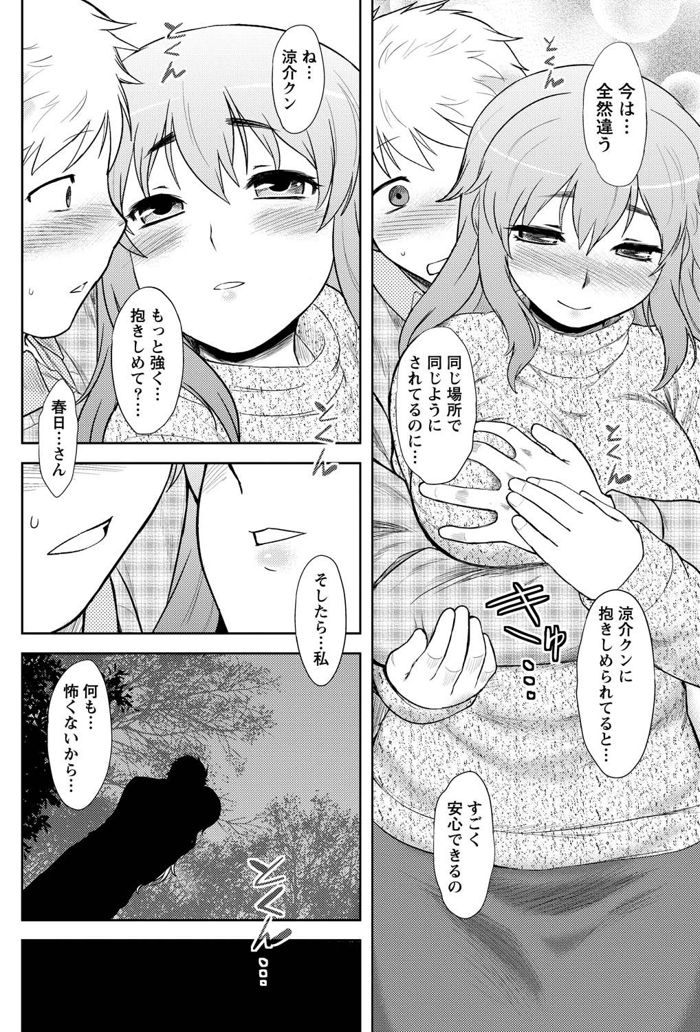 Namaiki! 2011-05 - Page 61