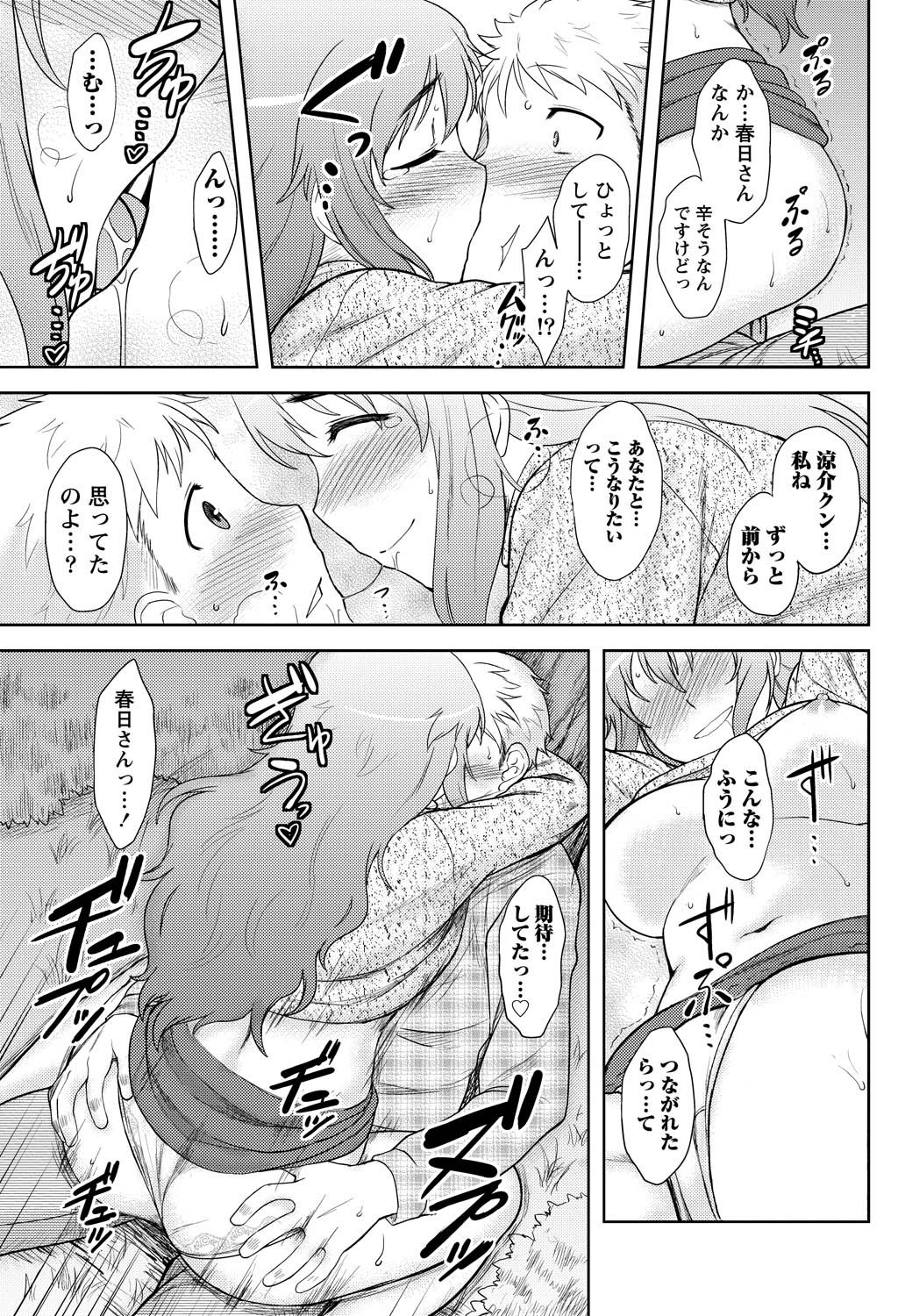 Namaiki! 2011-05 - Page 66