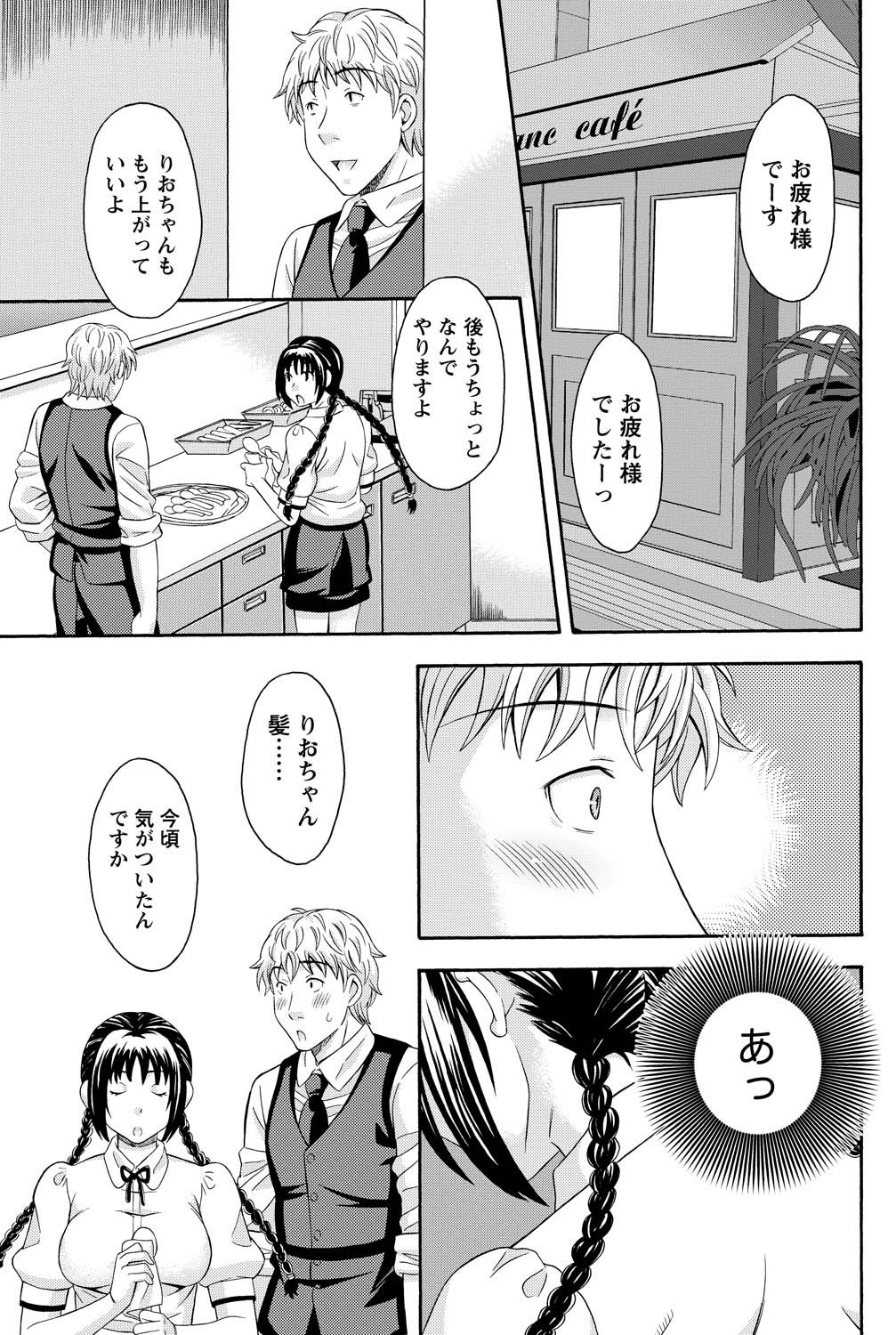 Namaiki! 2011-05 - Page 78