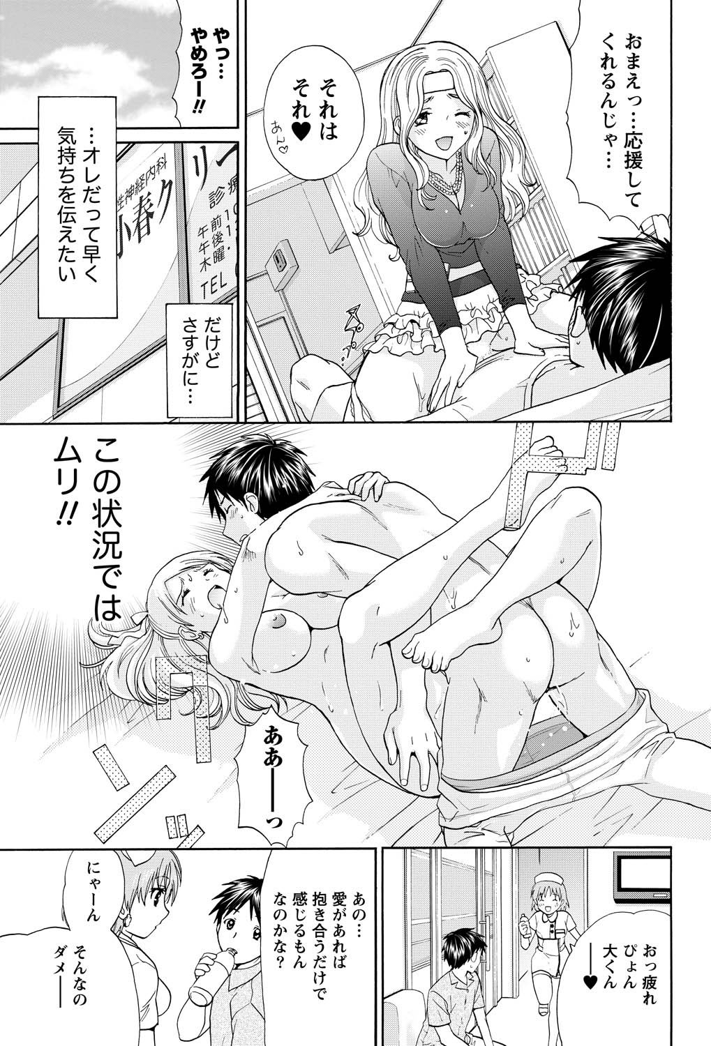 Namaiki! 2011-05 - Page 8