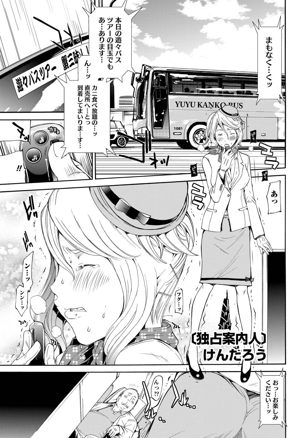 Namaiki! 2011-05 - Page 94