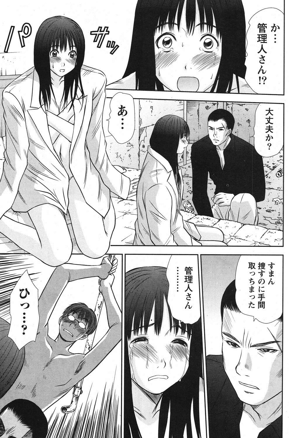 Namaiki! 2011-06 - Page 114