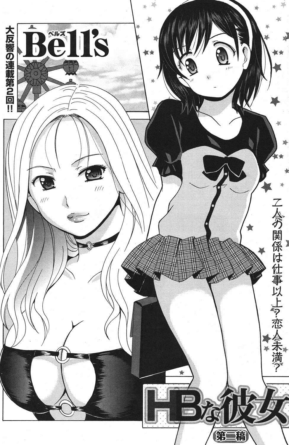 Namaiki! 2011-06 - Page 140