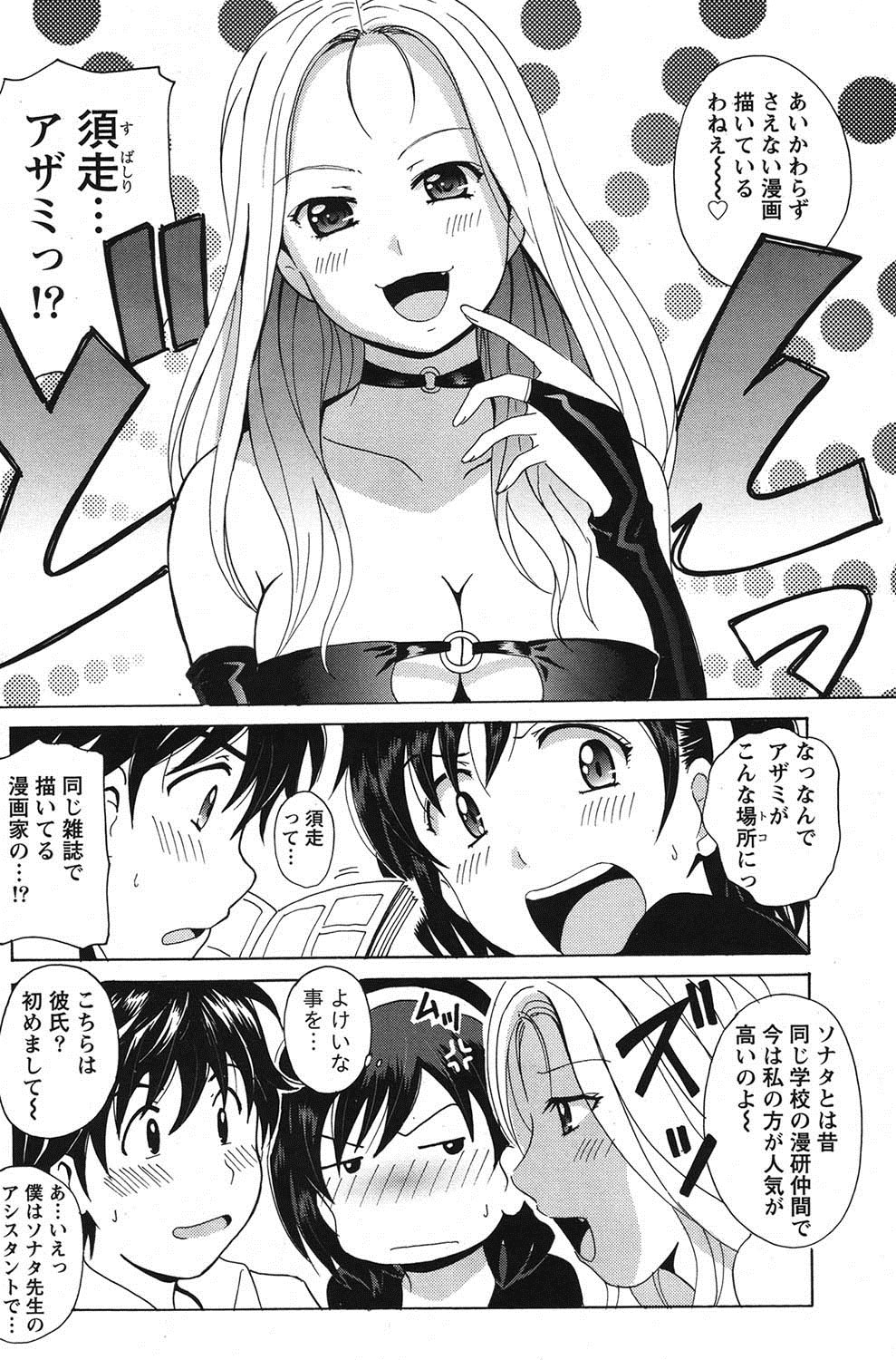 Namaiki! 2011-06 - Page 141