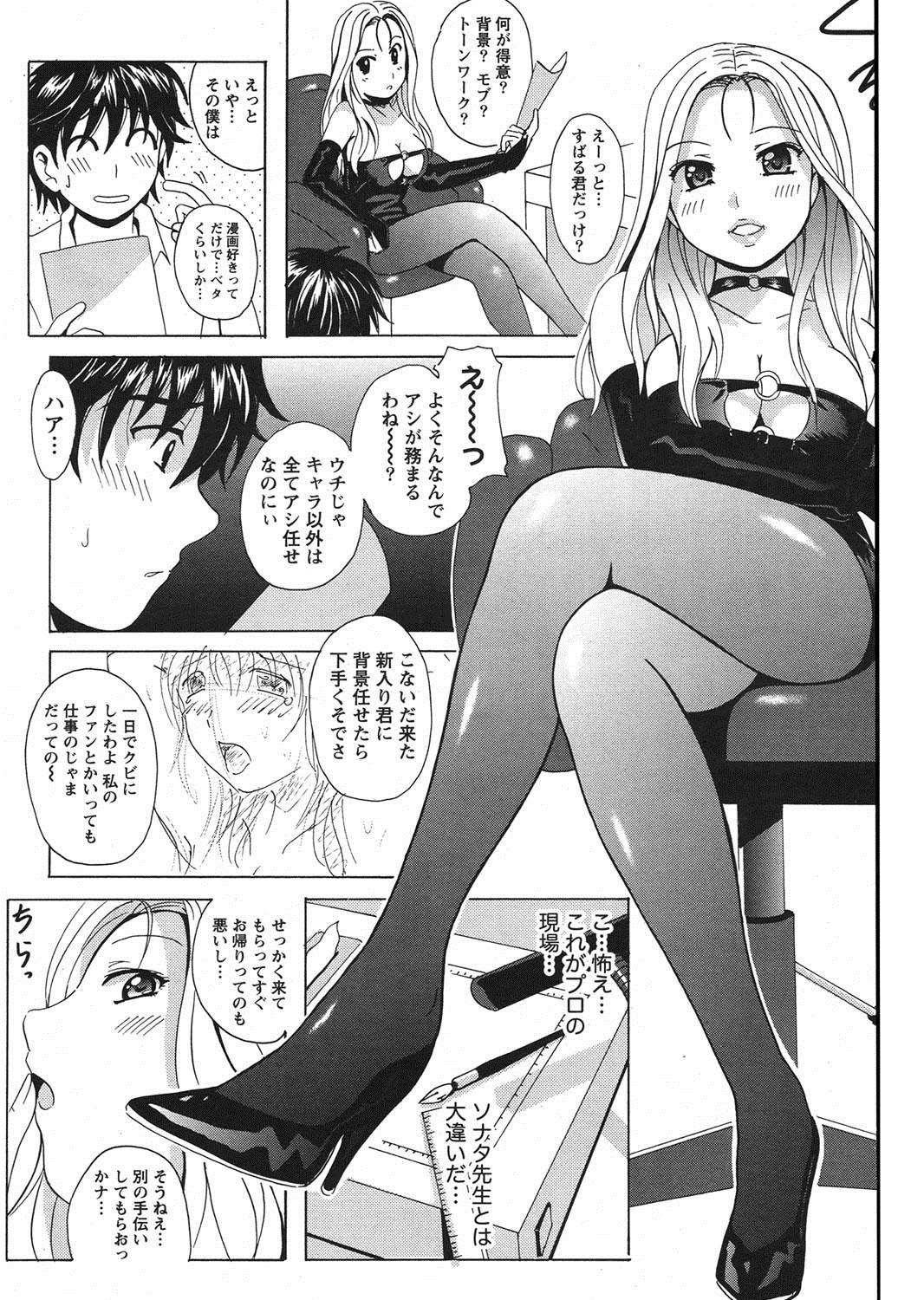 Namaiki! 2011-06 - Page 144